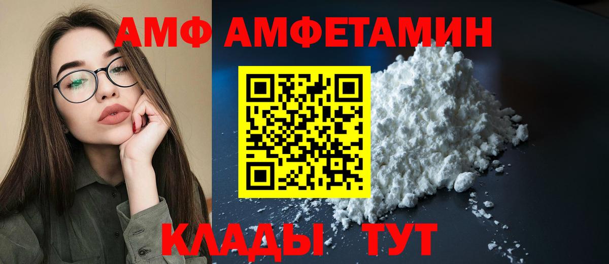 Амфетамин Розовый  АМФ  Гусев  OMG маркетплейс  Вход с VPN 