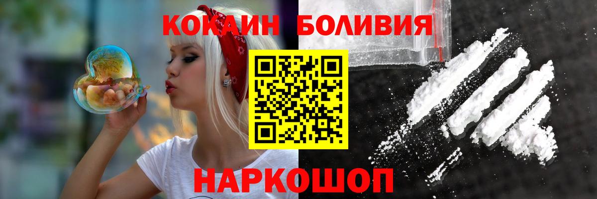 КОКАИН 98%  Cocaine FishScale  COCAIN  Вход с VPN  Гусев 