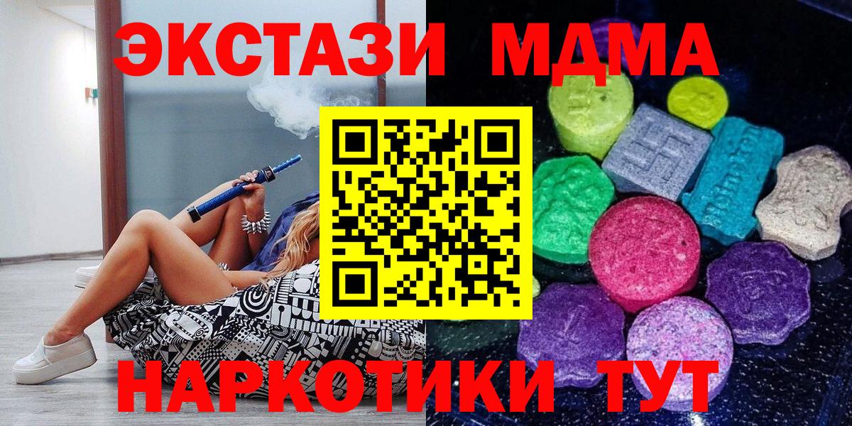 Гусев  дарнет шоп  Ecstasy XTC  Ecstasy  Вход с VPN  Экстази TESLA 