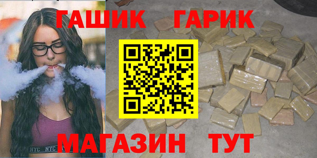 ГАШИШ Cannabis  купить наркотик  Гусев  ГАШИШ Cannabis  Вход с VPN 