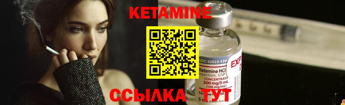 Гусев  КЕТАМИН ketamine  Вход с VPN 