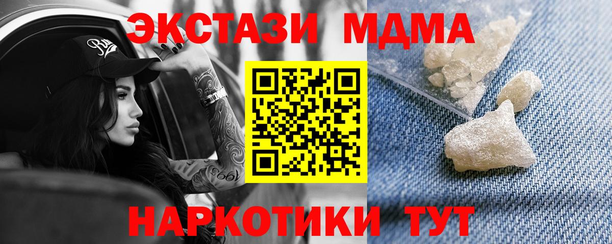 MDMA crystal Гусев