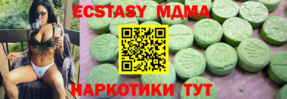 Гусев  МДМА crystal  MDMA кристаллы  Вход с VPN 