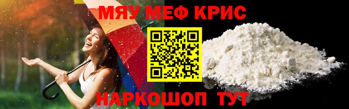 Меф  Гусев