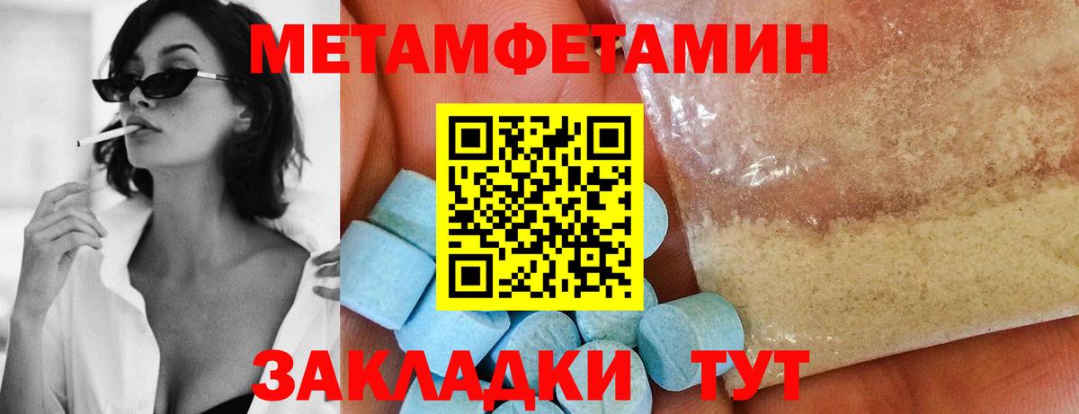 МЕТАМФЕТАМИН  Метамфетамин кристалл  Вход с VPN  Гусев 