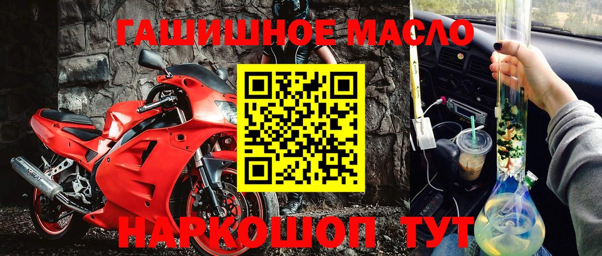 Гусев  Дистиллят ТГК концентрат  Вход с VPN  ТГК гашишное масло 